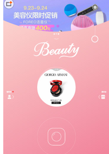 我来教你美人相机怎么给图片打马赛克，只需几步就搞定。