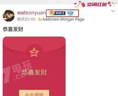 今天说说qq空间显示王者荣耀段位的技巧今天分享。