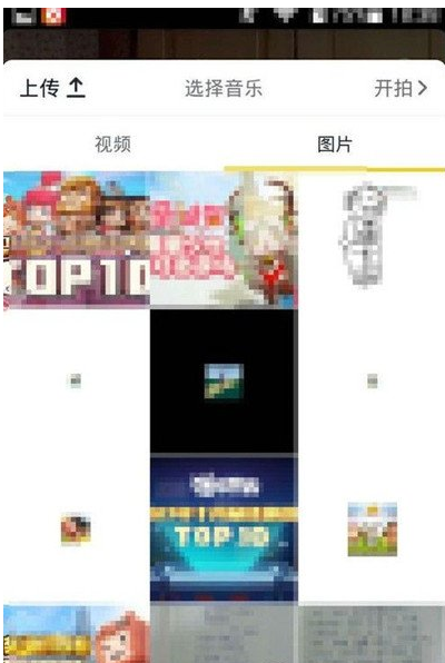 今天说说抖音上传照片集合的具体步骤。