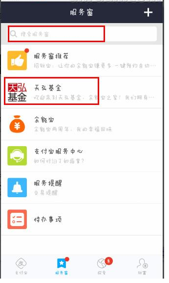 我来教你支付宝购买基金的图文教程。