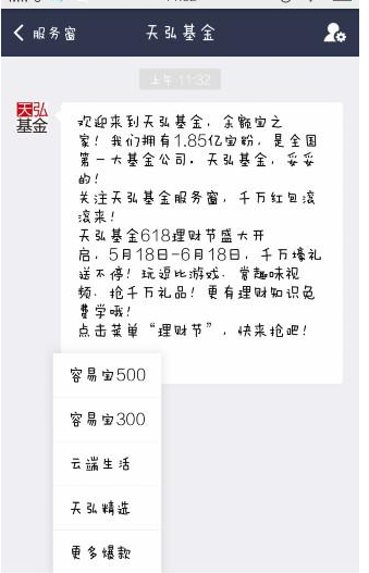 支付宝购买基金的图文教程截图
