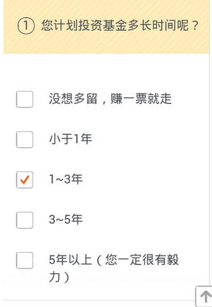 支付宝购买基金的图文教程截图