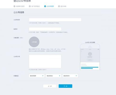 小编分享轻松注册QQ公众号的具体步骤截图