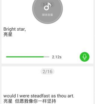 小编教你英语趣配音保存的方法讲解。