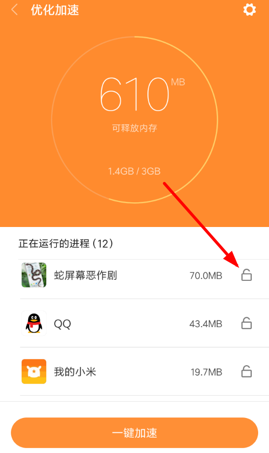设置蛇屏幕恶作剧一直显示的图文教程截图