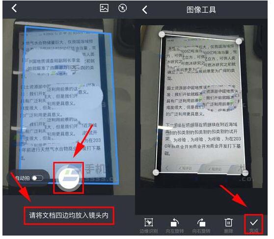 在有道云里使用OCR文本识别功能的图文教程截图