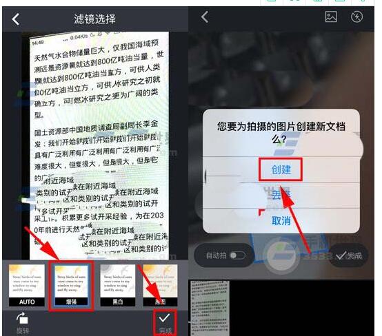 在有道云里使用OCR文本识别功能的图文教程截图