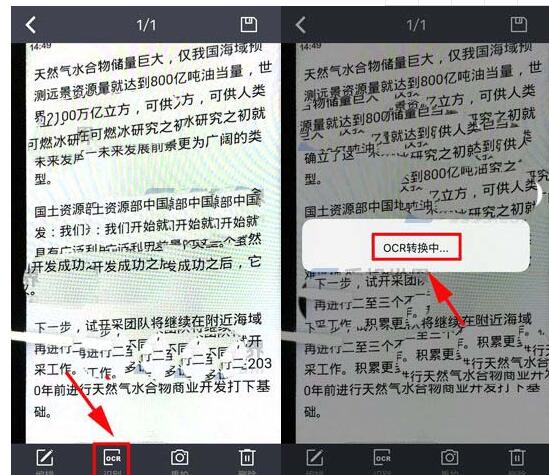 在有道云里使用OCR文本识别功能的图文教程截图