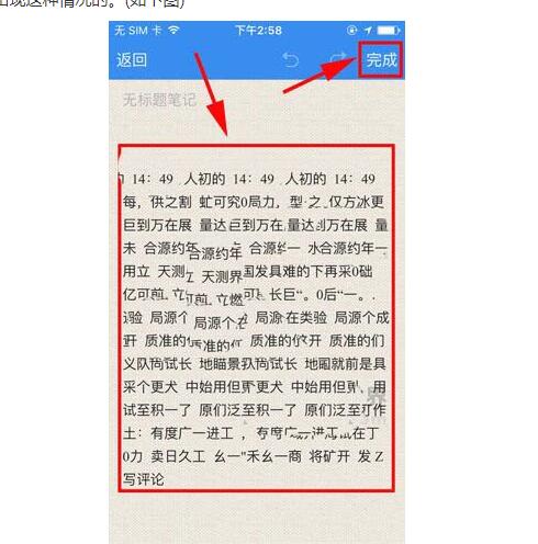 在有道云里使用OCR文本识别功能的图文教程截图