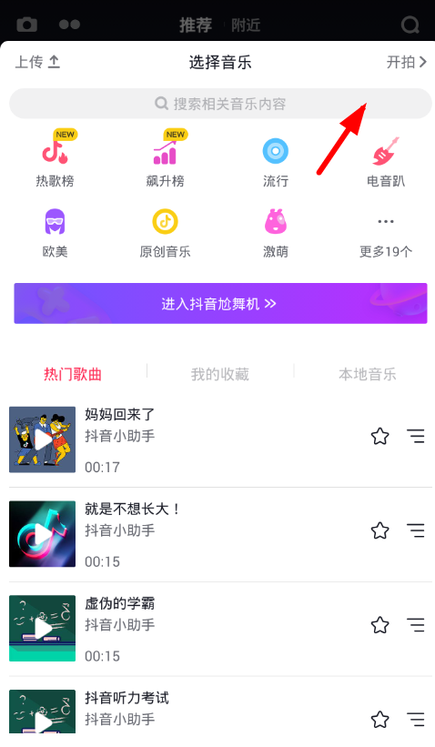 我来教你抖音怎么上传慢动作视频，只需几步就搞定。