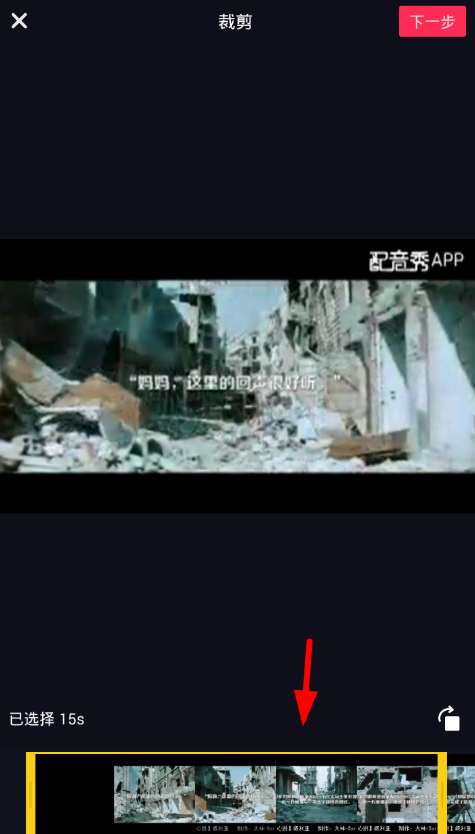 在抖音剪辑短视频的具体步骤截图