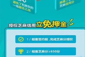 小编分享轻松找到支付宝免押金租房入口的方法截图