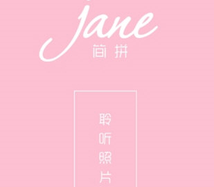 小编教你使用简拼制作声鉴卡的具体步骤。