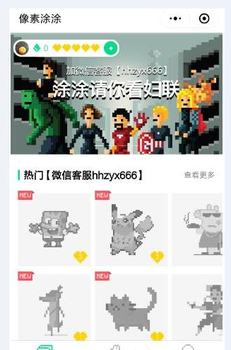 今天分享在微信小程序中使用像素涂涂的具体步骤。
