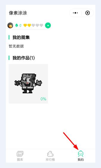 在微信小程序中使用像素涂涂的具体步骤截图