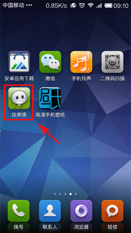 我来教你使用微信发动态图片的具体步骤。