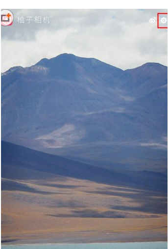 小编分享使用柚子相机关闭音效的图文教程。