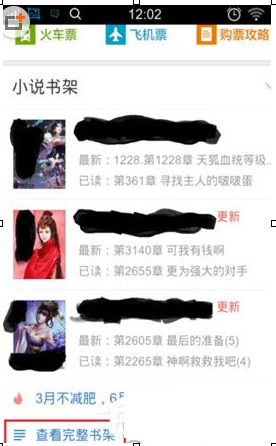 获取百度阅读阅读豆的具体步骤截图