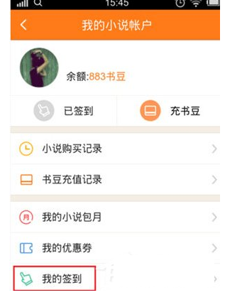 获取百度阅读阅读豆的具体步骤截图