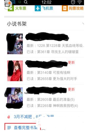 获取百度阅读阅读豆的具体步骤截图