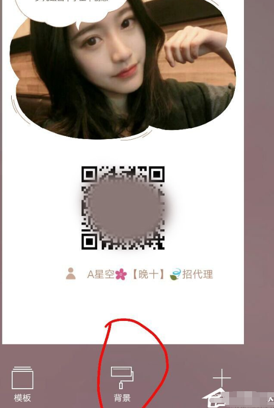 简拼APP制作二维码名片的图文教程截图