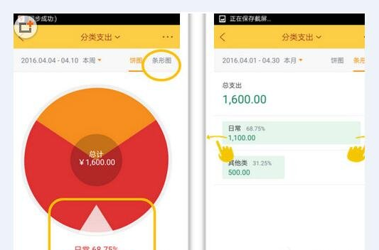 今天分享随手记查看记账图表的具体步骤。