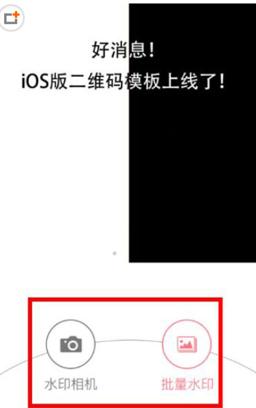 今天说说在微商水印相机改变字体的方法今天分享。
