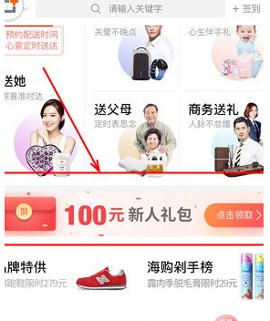 今天说说领取生日管家优惠券的详细步骤。