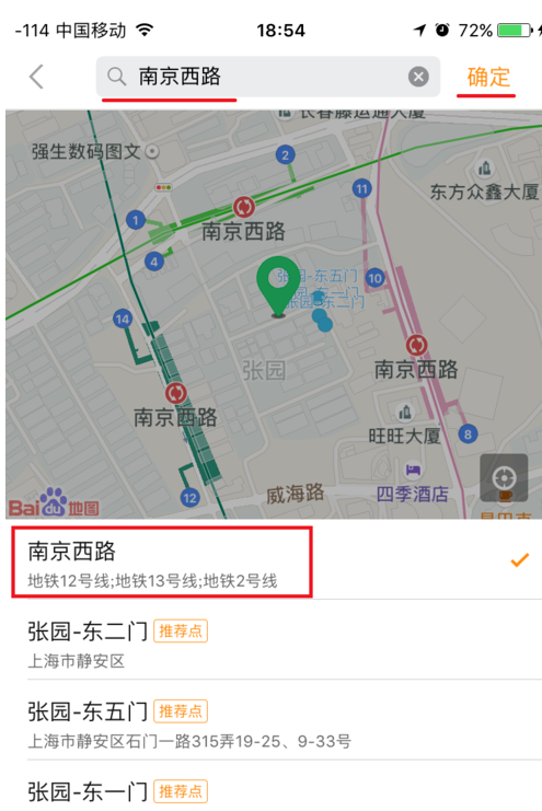 使用嘀嗒拼车约车的详细步骤截图