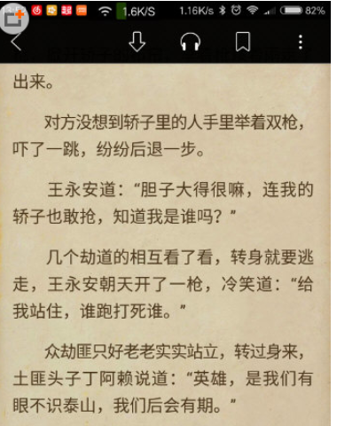 今天分享起点读书查找已添加书签的步骤讲解。