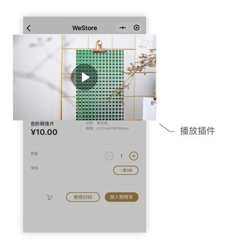 微信小程序添加插件的操作流程截图