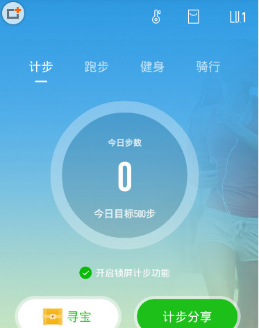我来教你悦动圈同步到微信运动的详细步骤。