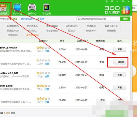 今天说说卸载搜狗手机助手的具体操作。