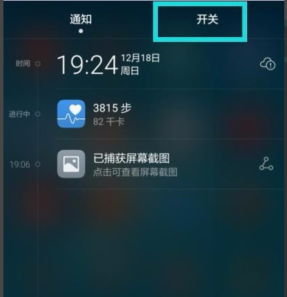 华为畅享8plus开启悬浮按钮的操作过程截图