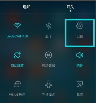 华为畅享8plus开启悬浮按钮的操作过程截图