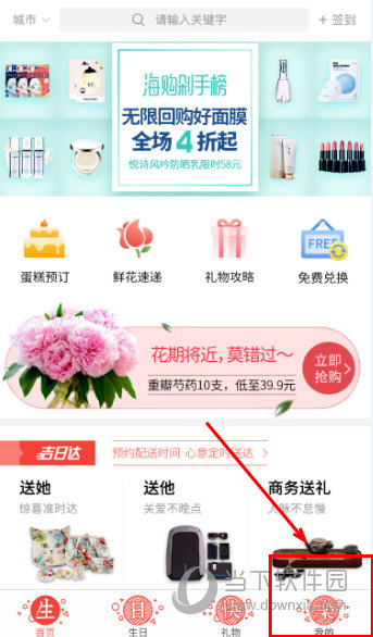 关于生日管家怎么退货，只需四步就搞定。