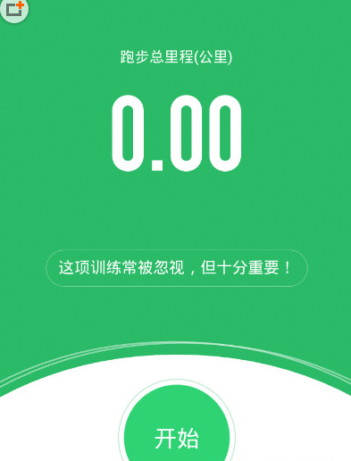 关于把咕咚运动今天分享到微信的详细步骤。