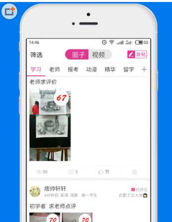 关于在美术宝APP中删除帖子的图文教程。