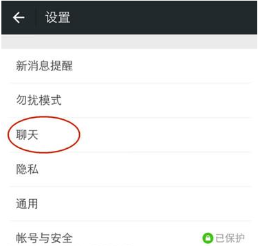 将微信聊天记录导入到另一部手机上的图文教程截图