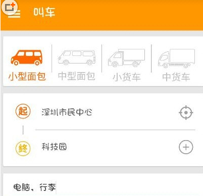 我来教你货拉拉APP怎么叫车，只需几步就搞定了。