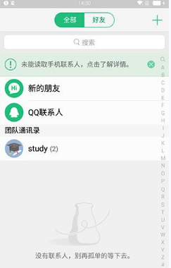 今天分享在腾讯来电中添加好友的图文教程。