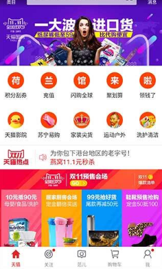 小编分享在天猫中查看浏览历史的具体操作步骤。