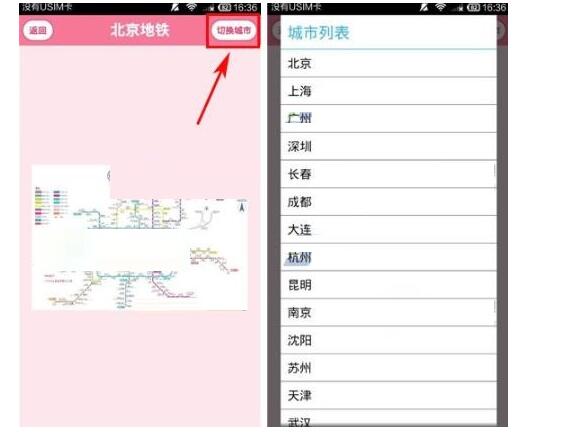 导航犬APP查看城市地铁线路的具体步骤截图