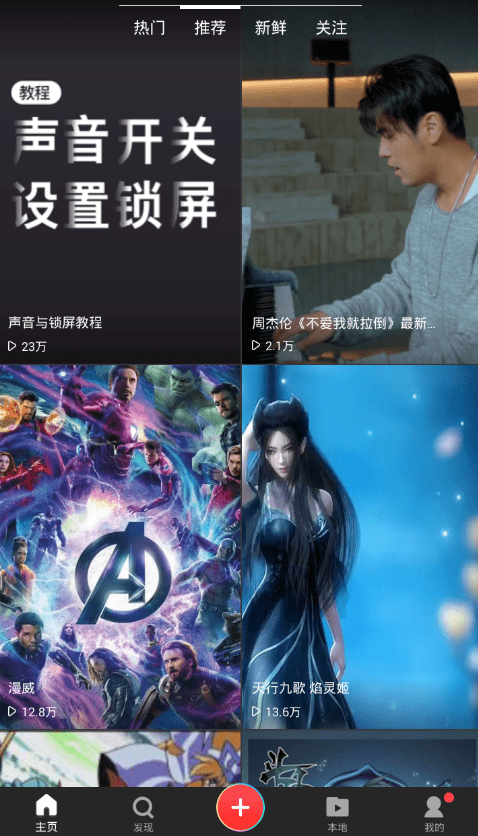 关于把抖音上的视频制作成手机桌面的具体步骤。