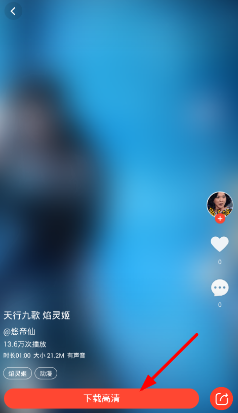 把抖音上的视频制作成手机桌面的具体步骤截图