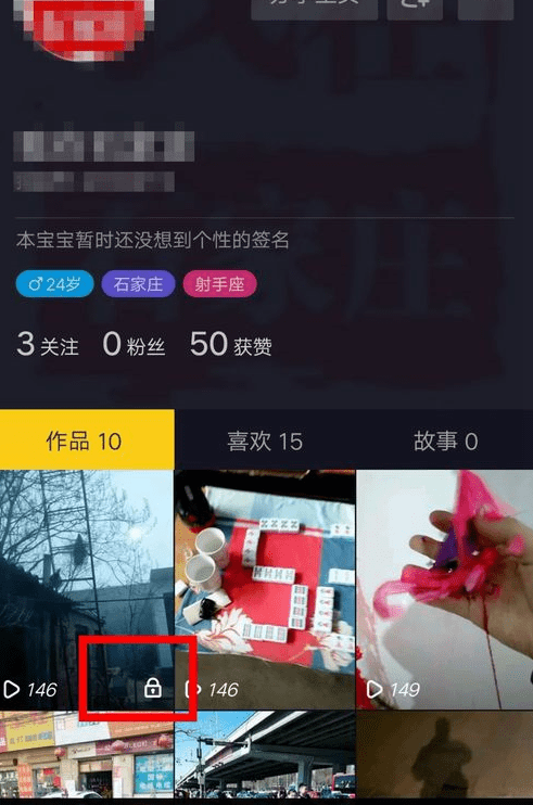 今天分享抖音公开私密视频的图文教程。