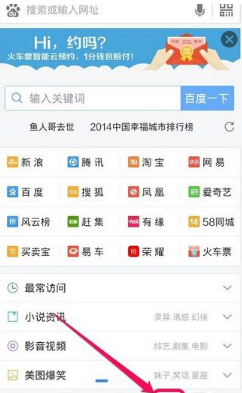 今天说说手机版百度浏览器显示电脑网页的图文介绍。