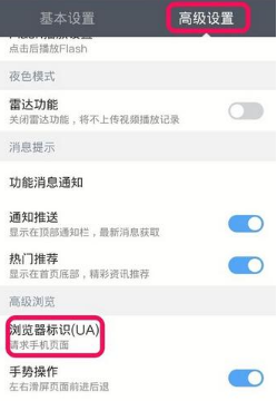 手机版百度浏览器显示电脑网页的图文介绍截图