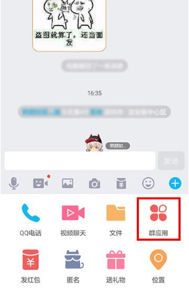 手机QQ群签到的方法讲解截图