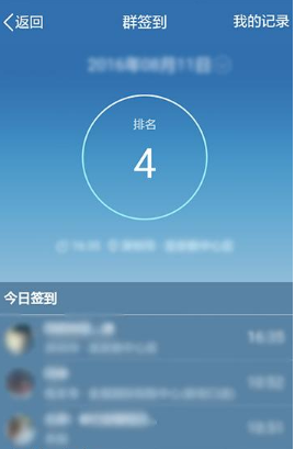 手机QQ群签到的方法讲解截图